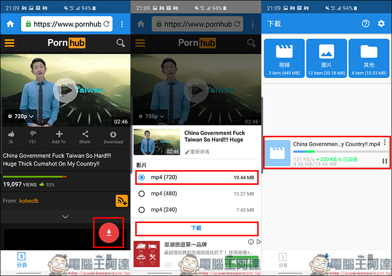 Nova 全能影片下載器 App :FB、IG、Twitter 等眾多影音網站影片輕鬆下載! - 電腦王阿達 Nova 全能影片下載器 App :FB、IG、Twitter 等眾多影音網站影片輕鬆下載! - 電腦王阿達