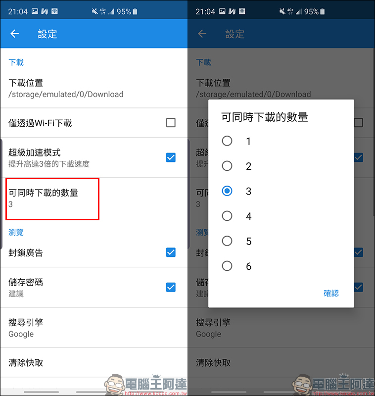 Nova 全能影片下載器 App :FB、IG、Twitter 等眾多影音網站影片輕鬆下載! - 電腦王阿達 Nova 全能影片下載器 App :FB、IG、Twitter 等眾多影音網站影片輕鬆下載! - 電腦王阿達