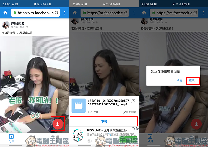 Nova 全能影片下載器 App :FB、IG、Twitter 等眾多影音網站影片輕鬆下載! - 電腦王阿達 Nova 全能影片下載器 App :FB、IG、Twitter 等眾多影音網站影片輕鬆下載! - 電腦王阿達
