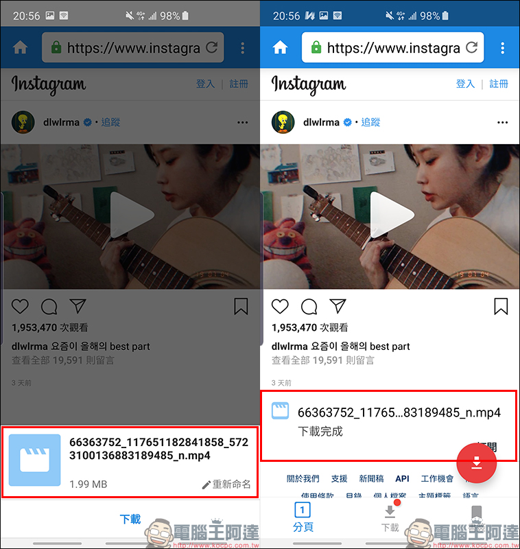 Nova 全能影片下載器 App :FB、IG、Twitter 等眾多影音網站影片輕鬆下載! - 電腦王阿達 Nova 全能影片下載器 App :FB、IG、Twitter 等眾多影音網站影片輕鬆下載! - 電腦王阿達