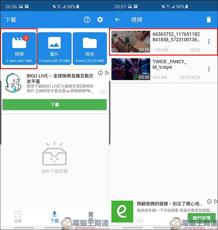 Nova 全能影片下載器 App :FB、IG、Twitter 等眾多影音網站影片輕鬆下載! - 電腦王阿達 Nova 全能影片下載器 App :FB、IG、Twitter 等眾多影音網站影片輕鬆下載! - 電腦王阿達