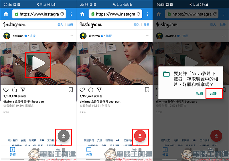 Nova 全能影片下載器 App :FB、IG、Twitter 等眾多影音網站影片輕鬆下載! - 電腦王阿達 Nova 全能影片下載器 App :FB、IG、Twitter 等眾多影音網站影片輕鬆下載! - 電腦王阿達