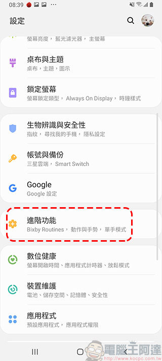 輕旗艦 Samsung Galaxy A80 開箱 、實拍、實測,前後翻轉三鏡頭怎麼拍都出色 - 電腦王阿達 輕旗艦 Samsung Galaxy A80 開箱 、實拍、實測,前後翻轉三鏡頭怎麼拍都出色 - 電腦王阿達