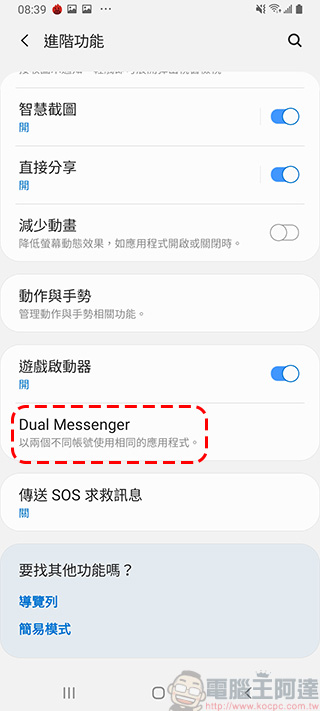 輕旗艦 Samsung Galaxy A80 開箱 、實拍、實測,前後翻轉三鏡頭怎麼拍都出色 - 電腦王阿達 輕旗艦 Samsung Galaxy A80 開箱 、實拍、實測,前後翻轉三鏡頭怎麼拍都出色 - 電腦王阿達