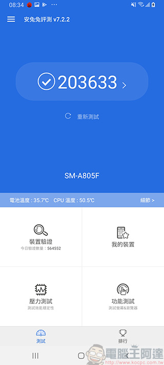 輕旗艦 Samsung Galaxy A80 開箱 、實拍、實測,前後翻轉三鏡頭怎麼拍都出色 - 電腦王阿達 輕旗艦 Samsung Galaxy A80 開箱 、實拍、實測,前後翻轉三鏡頭怎麼拍都出色 - 電腦王阿達