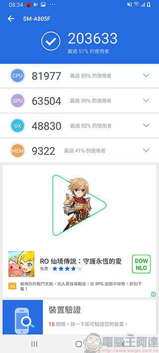 輕旗艦 Samsung Galaxy A80 開箱 、實拍、實測,前後翻轉三鏡頭怎麼拍都出色 - 電腦王阿達 輕旗艦 Samsung Galaxy A80 開箱 、實拍、實測,前後翻轉三鏡頭怎麼拍都出色 - 電腦王阿達