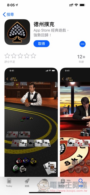 免費下載！慶祝 App Store 10 週年 蘋果將 iOS 元老級遊戲《德州撲克》再推出 - 電腦王阿達