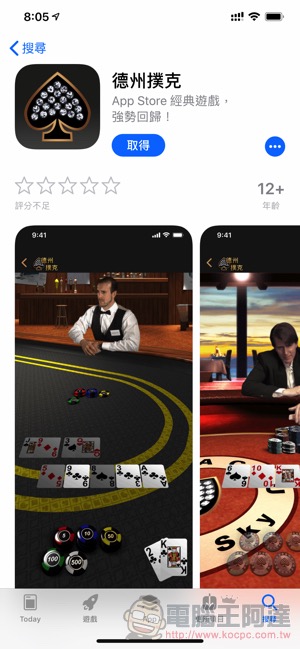 免費下載!慶祝 App Store 10 週年 蘋果將 iOS 元老級遊戲《德州撲克》再推出 - 電腦王阿達 免費下載!慶祝 App Store 10 週年 蘋果將 iOS 元老級遊戲《德州撲克》再推出 - 電腦王阿達