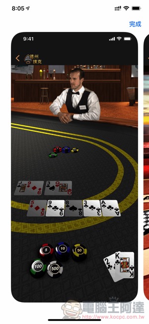 免費下載!慶祝 App Store 10 週年 蘋果將 iOS 元老級遊戲《德州撲克》再推出 - 電腦王阿達 免費下載!慶祝 App Store 10 週年 蘋果將 iOS 元老級遊戲《德州撲克》再推出 - 電腦王阿達