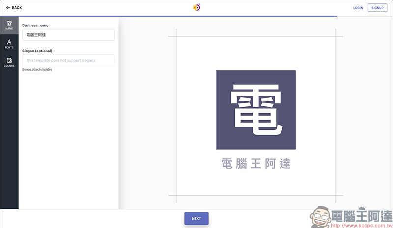 Hatchful 免費 Logo 設計網站 ,數百種免費素材輕鬆組合 - 電腦王阿達 Hatchful 免費 Logo 設計網站 ,數百種免費素材輕鬆組合 - 電腦王阿達