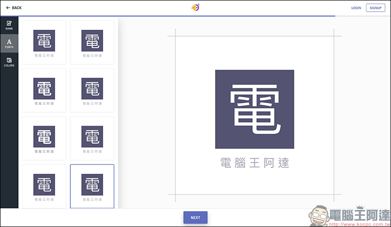 Hatchful 免費 Logo 設計網站 ,數百種免費素材輕鬆組合 - 電腦王阿達 Hatchful 免費 Logo 設計網站 ,數百種免費素材輕鬆組合 - 電腦王阿達