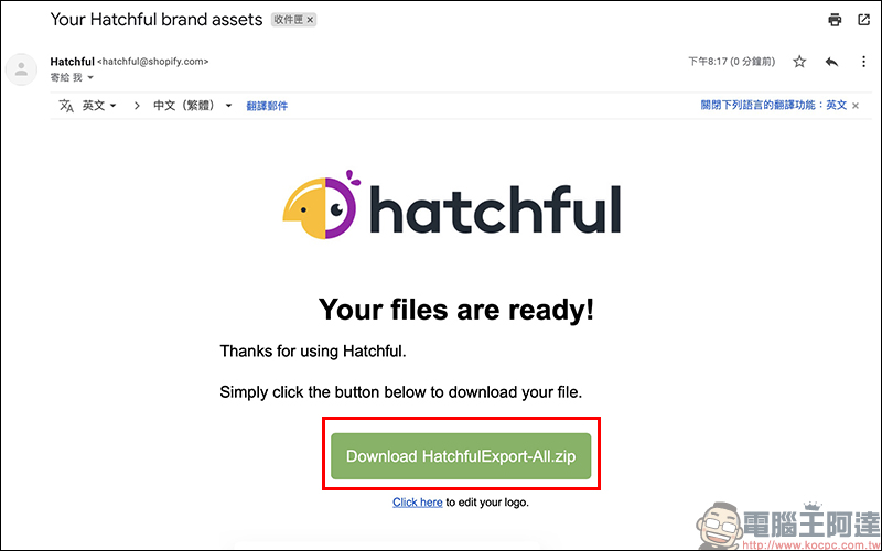 Hatchful 免費 Logo 設計網站 ，數百種免費素材輕鬆組合 - 電腦王阿達