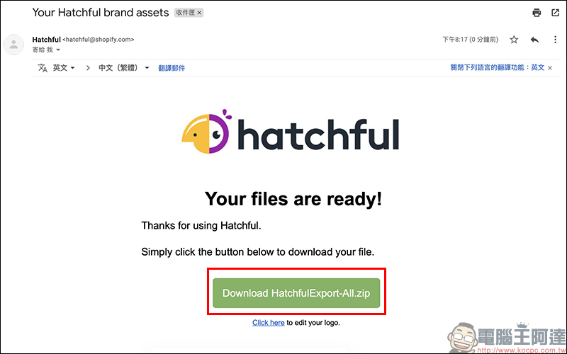 Hatchful 免費 Logo 設計網站 ,數百種免費素材輕鬆組合 - 電腦王阿達 Hatchful 免費 Logo 設計網站 ,數百種免費素材輕鬆組合 - 電腦王阿達