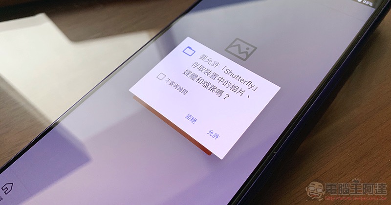 都拒絕了還硬要... 研究指 Android 有多達 1,325 個應用未經同意仍搜集用戶資料 - 電腦王阿達 都拒絕了還硬要... 研究指 Android 有多達 1,325 個應用未經同意仍搜集用戶資料 - 電腦王阿達