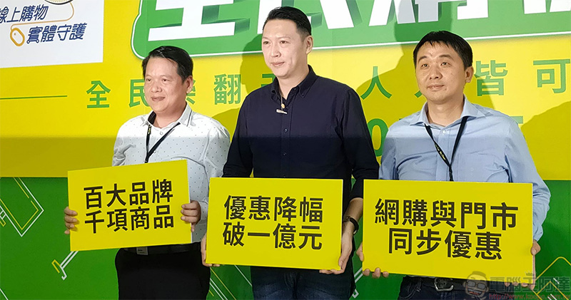 燦坤全民購物節 燦坤全民購物節