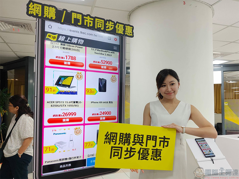 燦坤全民購物節 7/12 開跑,百大品牌千款商品有感降價 - 電腦王阿達 燦坤全民購物節 7/12 開跑,百大品牌千款商品有感降價 - 電腦王阿達