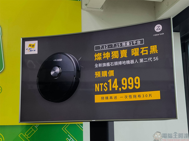 燦坤全民購物節 7/12 開跑,百大品牌千款商品有感降價 - 電腦王阿達 燦坤全民購物節 7/12 開跑,百大品牌千款商品有感降價 - 電腦王阿達