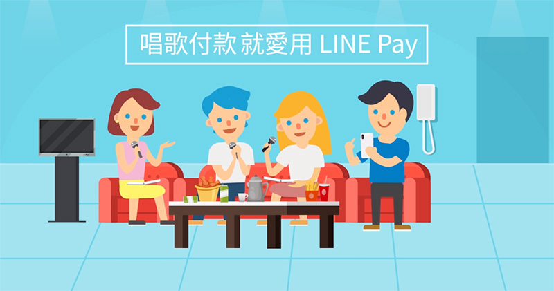  LINE Pay 
