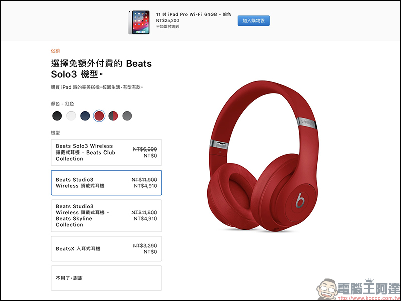 Apple 更新 MacBook Pro 13 & MacBook Air ,同時下架 12 吋 MacBook(同場加映: BTS 開學季優惠專案登場) - 電腦王阿達 Apple 更新 MacBook Pro 13 & MacBook Air ,同時下架 12 吋 MacBook(同場加映: BTS 開學季優惠專案登場) - 電腦王阿達