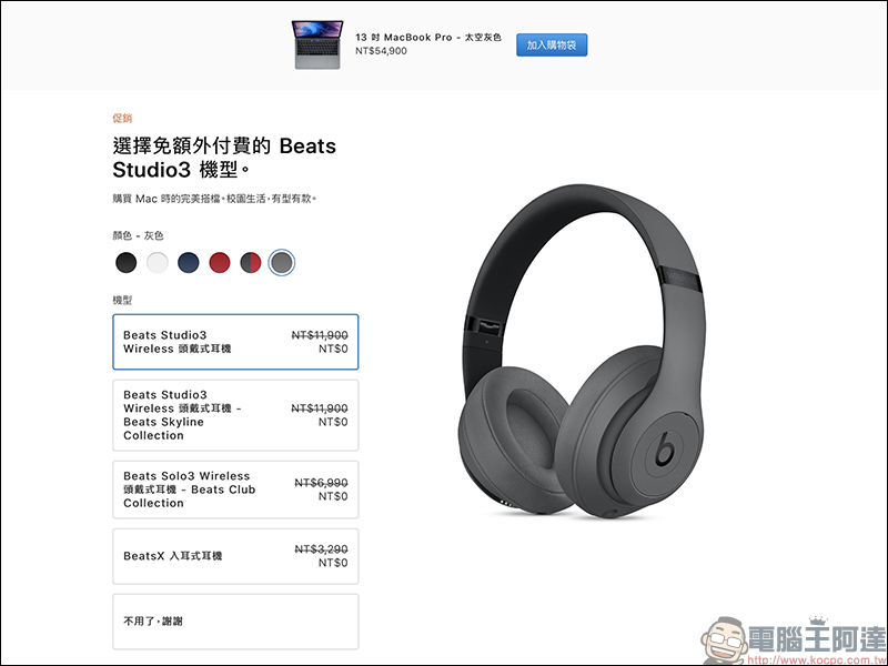 Apple 更新 MacBook Pro 13 & MacBook Air ,同時下架 12 吋 MacBook(同場加映: BTS 開學季優惠專案登場) - 電腦王阿達 Apple 更新 MacBook Pro 13 & MacBook Air ,同時下架 12 吋 MacBook(同場加映: BTS 開學季優惠專案登場) - 電腦王阿達