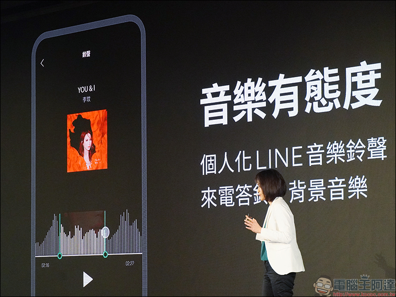 LINE MUSIC 正式在台上線 !不只是串流音樂平台,還能透過流行歌曲展現個性化來電答鈴、鈴聲等獨家功能! - 電腦王阿達 LINE MUSIC 正式在台上線 !不只是串流音樂平台,還能透過流行歌曲展現個性化來電答鈴、鈴聲等獨家功能! - 電腦王阿達