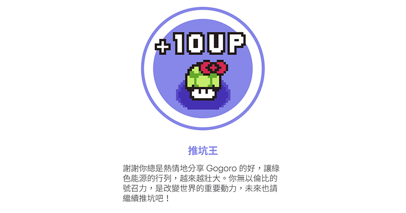 Gogoro 全民推薦賞 登場:推薦一人就有禮!也能抽千萬大獎(攻略懶人包) - 電腦王阿達 Gogoro 全民推薦賞 登場:推薦一人就有禮!也能抽千萬大獎(攻略懶人包) - 電腦王阿達