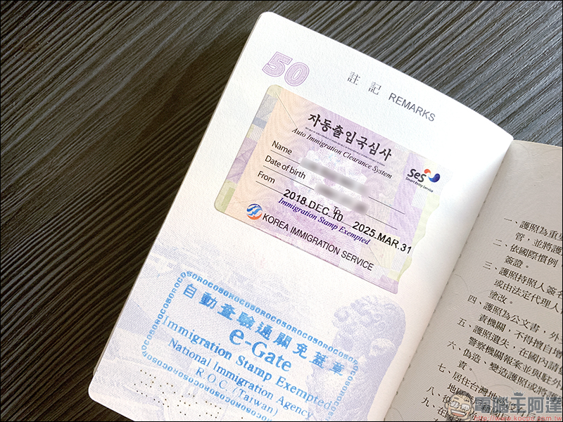 韓國開放外國旅客 免申請,出境也能使用自動通關服務 - 電腦王阿達 韓國開放外國旅客 免申請,出境也能使用自動通關服務 - 電腦王阿達