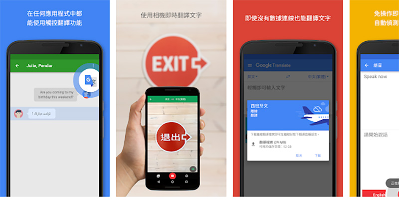 Google 翻譯 應用程式即時鏡頭翻譯升級,可識別 88 種語言並自動偵測語言 - 電腦王阿達 Google 翻譯 應用程式即時鏡頭翻譯升級,可識別 88 種語言並自動偵測語言 - 電腦王阿達