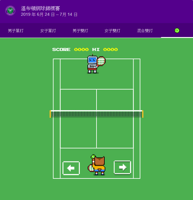 響應 溫布頓網球錦標賽 , Google 推出彩蛋網球小遊戲 - 電腦王阿達 響應 溫布頓網球錦標賽 , Google 推出彩蛋網球小遊戲 - 電腦王阿達