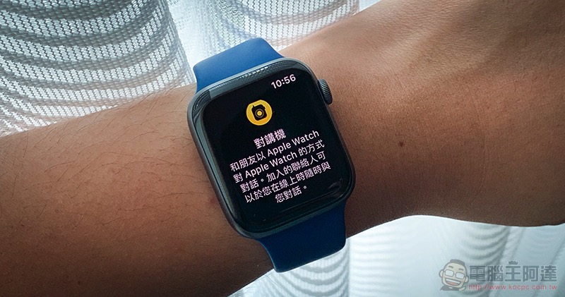 Apple Watch 對講機 Apple Watch 對講機
