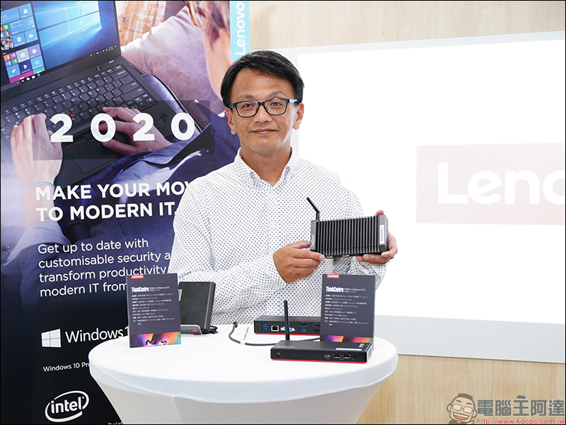 Lenovo 在台推出 ThinkCentre Nano系列與全新 ThinkBook 13s - 電腦王阿達 Lenovo 在台推出 ThinkCentre Nano系列與全新 ThinkBook 13s - 電腦王阿達
