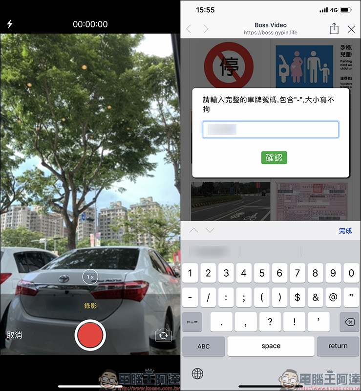 LINE 交通違規檢舉機器人 InMyEye ,馬路三寶退散 - 電腦王阿達 LINE 交通違規檢舉機器人 InMyEye ,馬路三寶退散 - 電腦王阿達