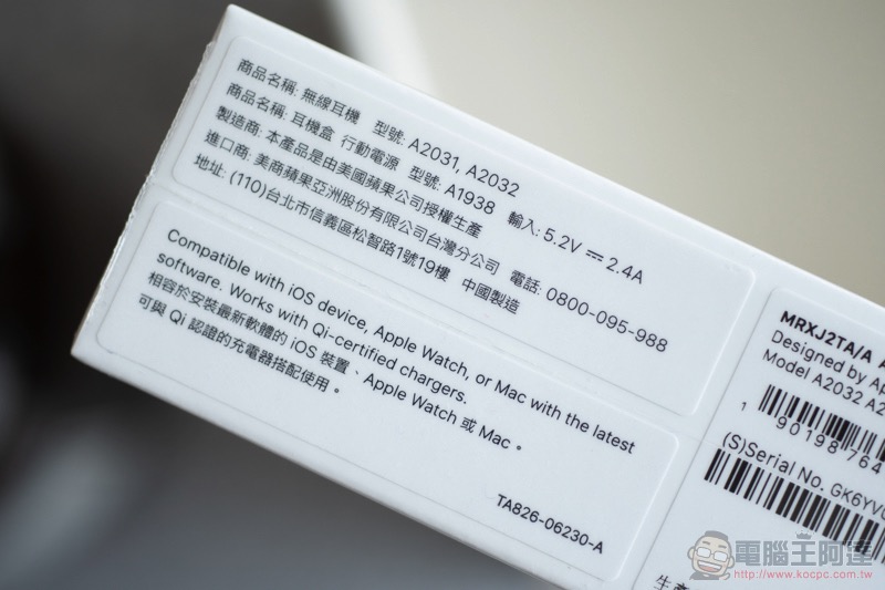 二代無線充電款 AirPods 使用體驗:更融入生活的真無線耳機 - 電腦王阿達 二代無線充電款 AirPods 使用體驗:更融入生活的真無線耳機 - 電腦王阿達