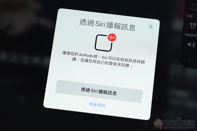 二代無線充電款 AirPods 使用體驗:更融入生活的真無線耳機 - 電腦王阿達 二代無線充電款 AirPods 使用體驗:更融入生活的真無線耳機 - 電腦王阿達