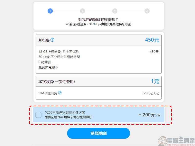 來自新加坡的「 無框行動 」打破制式框架,讓你擺脫合約束縛 - 電腦王阿達 來自新加坡的「 無框行動 」打破制式框架,讓你擺脫合約束縛 - 電腦王阿達