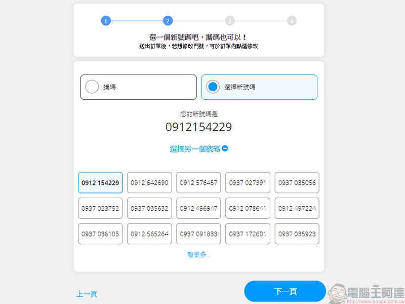 來自新加坡的「 無框行動 」打破制式框架,讓你擺脫合約束縛 - 電腦王阿達 來自新加坡的「 無框行動 」打破制式框架,讓你擺脫合約束縛 - 電腦王阿達