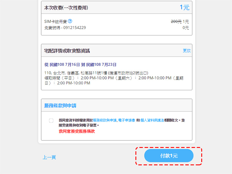 來自新加坡的「 無框行動 」打破制式框架,讓你擺脫合約束縛 - 電腦王阿達 來自新加坡的「 無框行動 」打破制式框架,讓你擺脫合約束縛 - 電腦王阿達