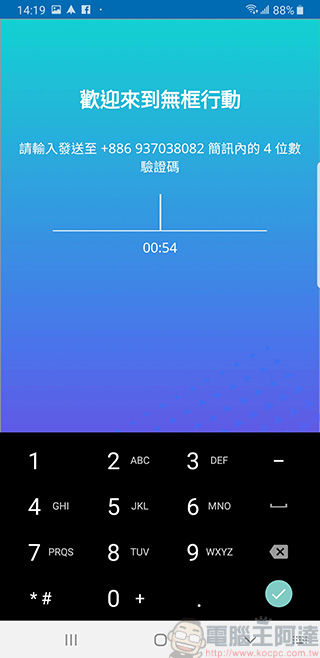 來自新加坡的「 無框行動 」打破制式框架,讓你擺脫合約束縛 - 電腦王阿達 來自新加坡的「 無框行動 」打破制式框架,讓你擺脫合約束縛 - 電腦王阿達