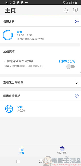 來自新加坡的「 無框行動 」打破制式框架,讓你擺脫合約束縛 - 電腦王阿達 來自新加坡的「 無框行動 」打破制式框架,讓你擺脫合約束縛 - 電腦王阿達