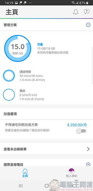 來自新加坡的「 無框行動 」打破制式框架,讓你擺脫合約束縛 - 電腦王阿達 來自新加坡的「 無框行動 」打破制式框架,讓你擺脫合約束縛 - 電腦王阿達