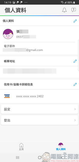 來自新加坡的「 無框行動 」打破制式框架,讓你擺脫合約束縛 - 電腦王阿達 來自新加坡的「 無框行動 」打破制式框架,讓你擺脫合約束縛 - 電腦王阿達