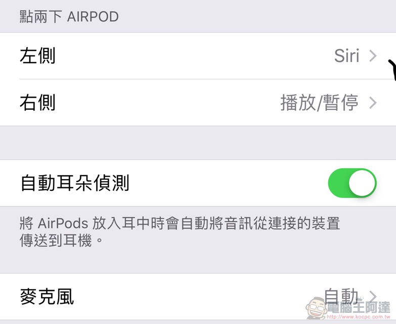 二代無線充電款 AirPods 使用體驗:更融入生活的真無線耳機 - 電腦王阿達 二代無線充電款 AirPods 使用體驗:更融入生活的真無線耳機 - 電腦王阿達