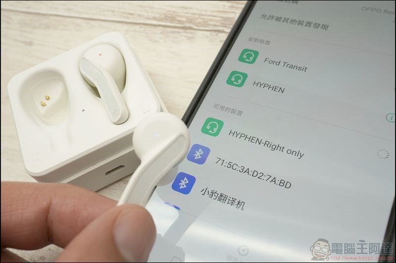 HYPHEN 真無線藍牙耳機 開箱 - 23 HYPHEN 真無線藍牙耳機 開箱 - 23