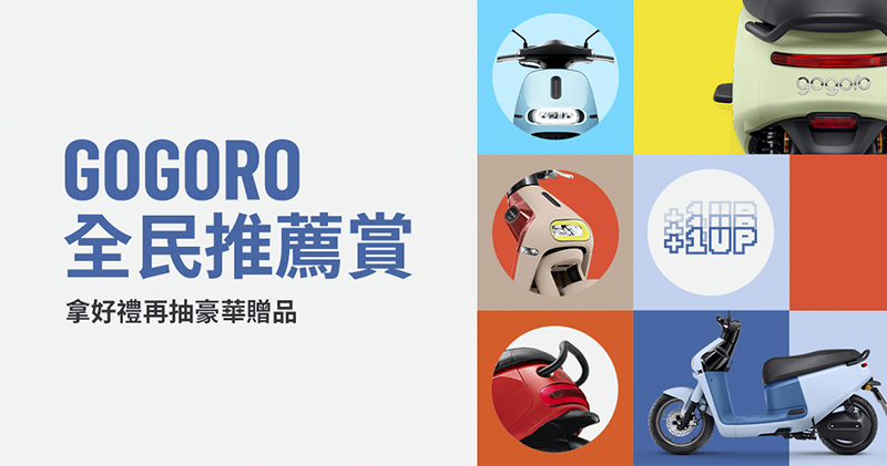 新購電動車補助明年「差很大」 ,精打細算半天不如早點入手!( 2020 補助對比懶人包 ) - 電腦王阿達 新購電動車補助明年「差很大」 ,精打細算半天不如早點入手!( 2020 補助對比懶人包 ) - 電腦王阿達