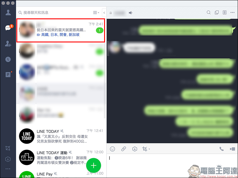 LINE 應用小技巧大整理 : 28 招必學實用技巧,看完這篇搖身一變成為 LINE 達人! - 電腦王阿達 LINE 應用小技巧大整理 : 28 招必學實用技巧,看完這篇搖身一變成為 LINE 達人! - 電腦王阿達