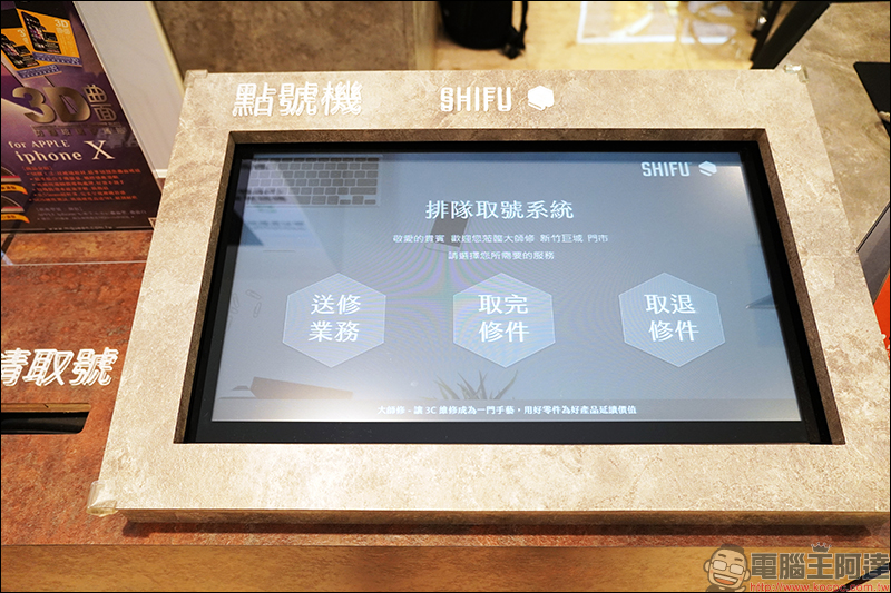 大師修 SHIFU Apple 等多家品牌授權維修 全台第一百貨專櫃設點,維修取件超方便! - 電腦王阿達 大師修 SHIFU Apple 等多家品牌授權維修 全台第一百貨專櫃設點,維修取件超方便! - 電腦王阿達