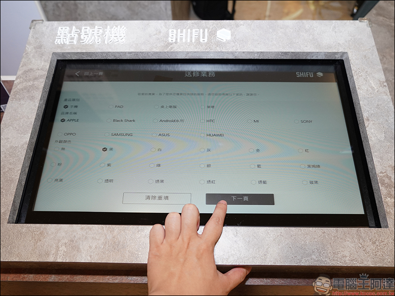 大師修 SHIFU Apple 等多家品牌授權維修 全台第一百貨專櫃設點,維修取件超方便! - 電腦王阿達 大師修 SHIFU Apple 等多家品牌授權維修 全台第一百貨專櫃設點,維修取件超方便! - 電腦王阿達
