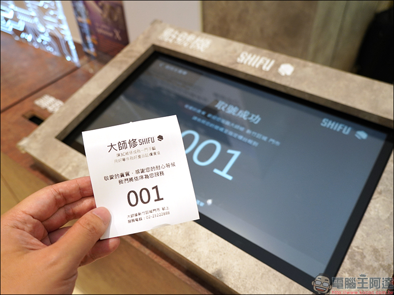 大師修 SHIFU Apple 等多家品牌授權維修 全台第一百貨專櫃設點,維修取件超方便! - 電腦王阿達 大師修 SHIFU Apple 等多家品牌授權維修 全台第一百貨專櫃設點,維修取件超方便! - 電腦王阿達
