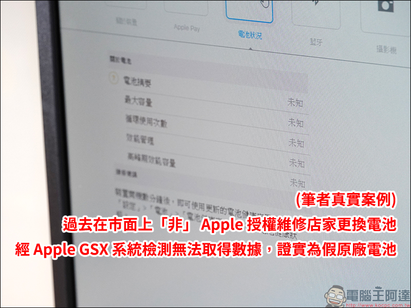 大師修 SHIFU Apple 等多家品牌授權維修 全台第一百貨專櫃設點,維修取件超方便! - 電腦王阿達 大師修 SHIFU Apple 等多家品牌授權維修 全台第一百貨專櫃設點,維修取件超方便! - 電腦王阿達