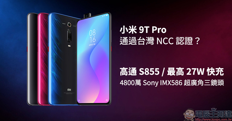 小米米家自動感應洗手機 單機版 7/23 開賣 - 電腦王阿達 小米 9T Pro